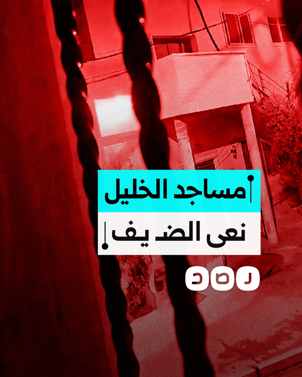 "نزف إليكم بطلا همام".. مساجد بيت مدينة الخليل تنعى قائد كتـ ـائب القـ سـ ام الشهيد محمد الضـ ـيف
