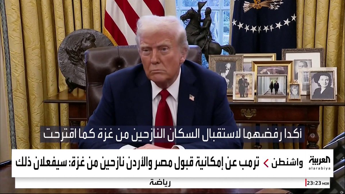 #ترمب ردا على سؤال حول رفض الرئيس المصري وملك الأردن استقبال نازحين من #غزة: سيفعلان.. لقد فعلنا الكثير من أجلهما #قناة_العربية
