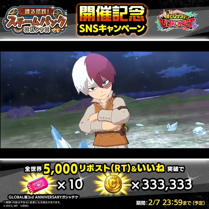 ／ GLOBAL版3rd ANNIVERSARY SNSキャンペーン！ ＼ 『煙る蒸鉄！スチームパンクステップアップガシャ～轟焦凍～』開催決定！ UR【スチームパンク】轟焦凍 スチームパンク風の衣装に身を包んだ「轟焦凍」が最高レアリティで近日初登場！ 目標達成で豪華報酬GET！ #ヒロトラ #ヒロアカ