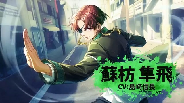 【キャラクターPV 第6弾🎥】 蘇枋隼飛（CV:#島﨑信長）の紹介PVを公開！ 『オレと一緒に 大人の階段上ろうか』 #蘇枋隼飛 #ウィンヒロ #ウィンブレ
