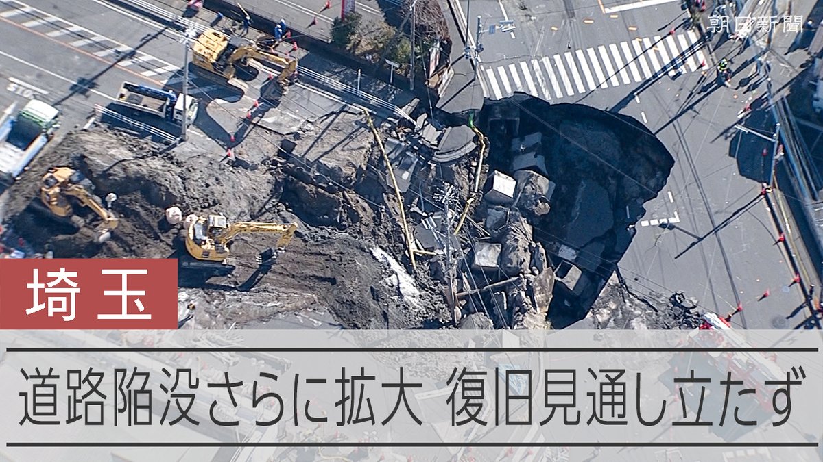 【動画】埼玉・八潮の道路陥没、復旧の見通し立たず 埼玉県八潮市の県道交差点で道路が陥没し、トラックが転落した事故。 30日未明に陥没がさらに拡大した現場では、車内に閉じ込められた70代の男性運転手の救助活動が続いています。
