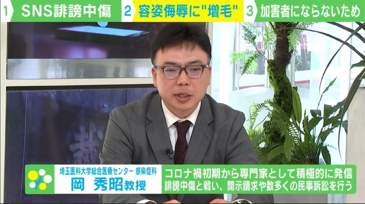 【慰謝料で増毛】 感染症専門医に5000件以上の誹謗中傷… 開示請求&訴訟で「勝訴のたびに2000本増毛」 「自虐で笑ってもらおうと。本来のSNSは人を傷つけないもの」 「(髪の毛での)容姿侮辱に対して相手が最も嫌がるんじゃないか、最善の対抗策だと」 #アベヒル #アベマニュース 感染症専門医 岡