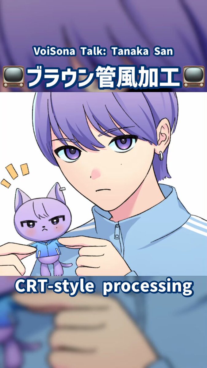 アイビスペイントでレトロなブラウン管風加工してみた！📺 #アイビスメイキング #VoiSonaTalk