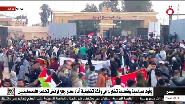 وفود سياسية وشعبية مصرية تشارك في وقفة تضامنية أمام #معبر_رفح لرفض تهجير الفلسطينيين #القاهرة_الإخبارية #تضامنا_مع_فلسطين #من_غزة_هنا_القاهرة