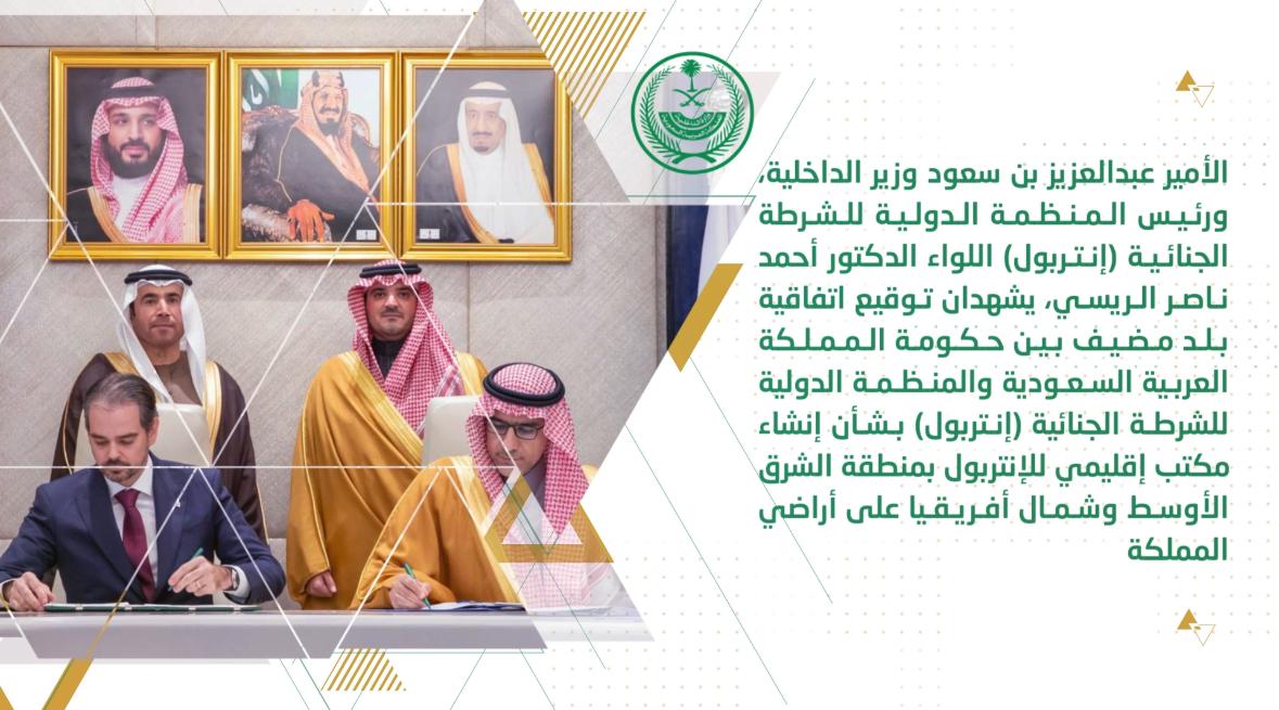 أبرز أخبار وزارة الداخلية خلال الفترة من 25 رجب إلى 01 شعبان 1446هـ، الموافق 25 إلى 31 يناير 2025م. #الداخلية_في_أسبوع