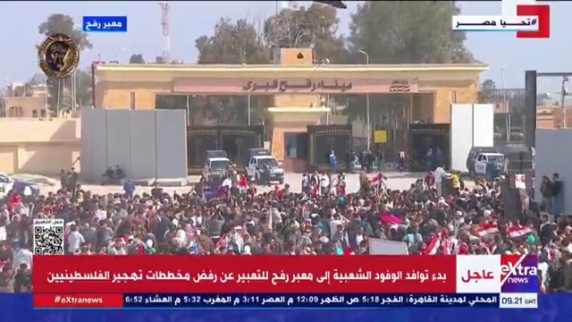 كلنا معاك يا سيسي.. آلاف المصريين يحتشدون أمام معبر رفح رفضا للتهجير القسري للفلسطينيين #eXtranews