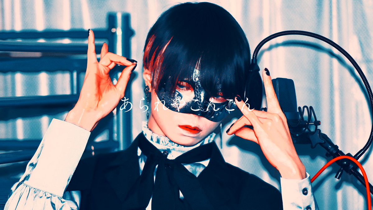 「あられやこんこん/弌誠」を歌いました 久々のゼンゼロ曲です🤘 Full→ #ゼンゼロ #zzzero #星見雅