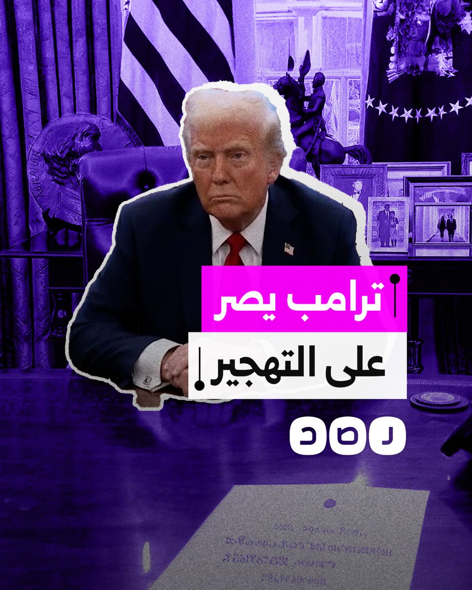 ترامب يرد على سؤال أحد الصحفيين حول تهجير الفلسطينيين إلى مصر والأردن: "سيفعلان ذلك"