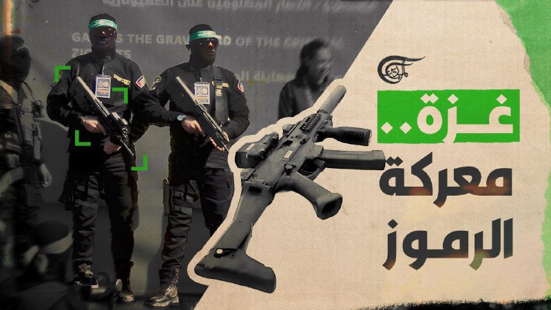 "سكوربين" في قبضة كتائب القسام.. البندقية التي فضحت "إسرائيل. تقرير: زهراء ديراني zahraa dirani ||زهراء ديراني🇱🇧🇾🇪