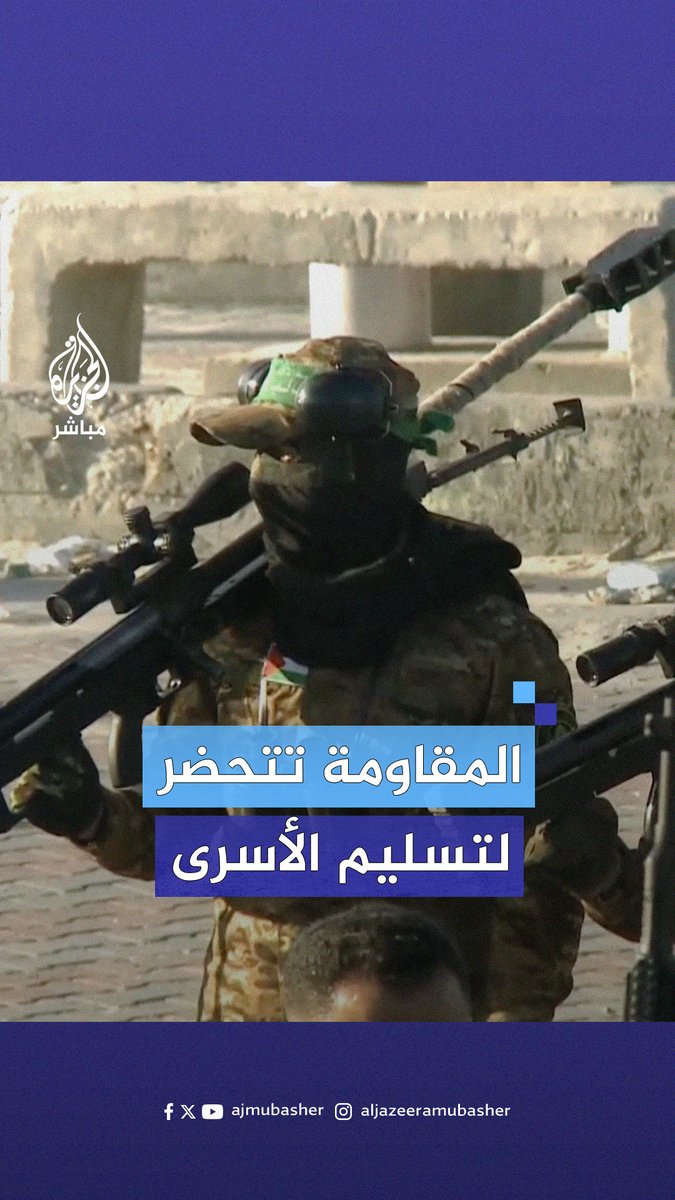 استعدادات كتائب القسام لتسليم 3 أسرى إسرائيليين ضمن الدفعة الرابعة في المرحلة الأولى لصفقة التبادل