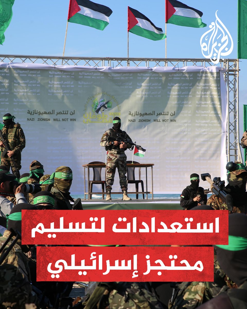 المئات من عناصر كتائب القسام تتجهز للإفراج عن أسير إسرائيلي في ميناء #غزة #حرب_غزة