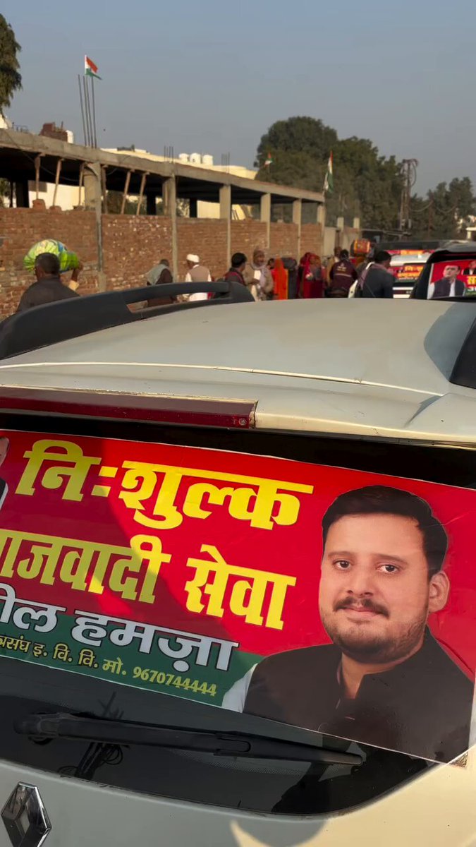 निःशुल्क समाजवादी सेवा!! जब मुस्लिम भाई अपने हिन्दू भाई को महाकुंभ तक छोड़ने जाए तो उसकी भव्यता और खूबसूरती कई गुना बढ़ जाती है। 🇮🇳🇮🇳🇮🇳 #गंगा_जमुनी_तहजीब Akhilesh Yadav
