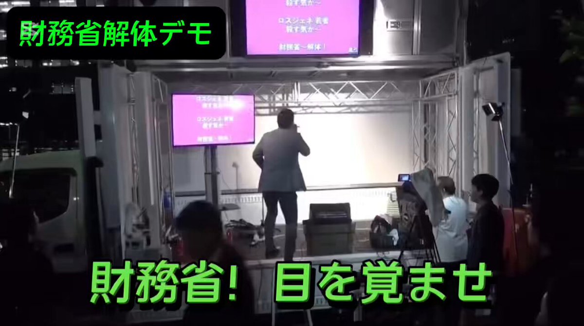 財務省‼️目を覚ませ👊🏻‼️ また来るぞぉー‼️財務省‼️ 消費税廃止っ👊🏻‼️ 国民は気付き始めてます 財務省はもう逃げられない #財務省解体 #消費税廃止