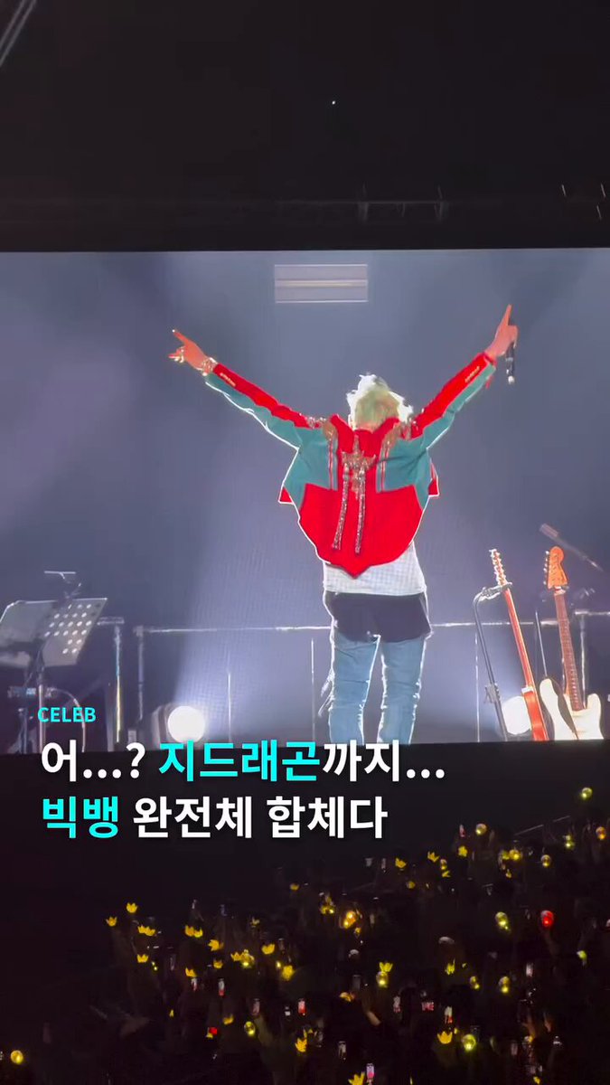THE STAGE PRESENCE, THE AURA G-DRAGON DIDN’T COME TO PLAY