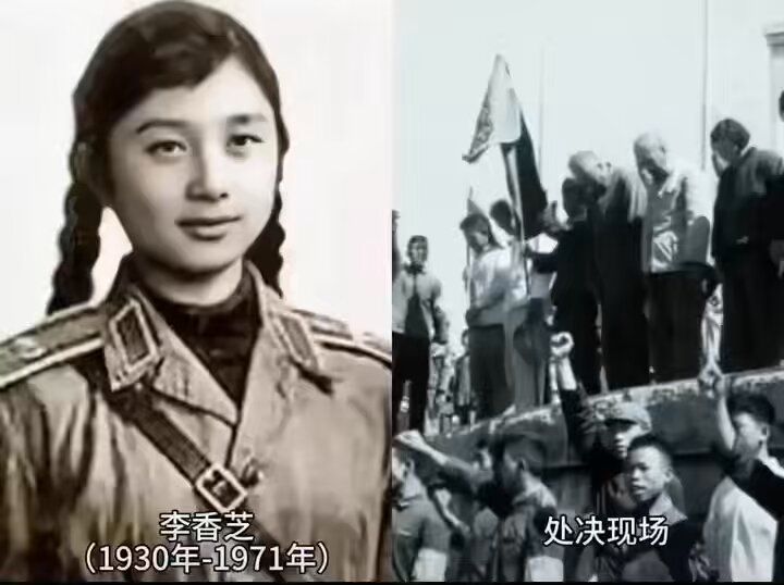 南京歌舞团副团长：李香芝 因批评中共领导“找女演员陪舞留宿”一事，涉及到中共毛泽东、周恩来等一帮高官的丑闻！ 于1971年41岁的她未经审判中共遭处决，去世八年后才得以平反昭雪！