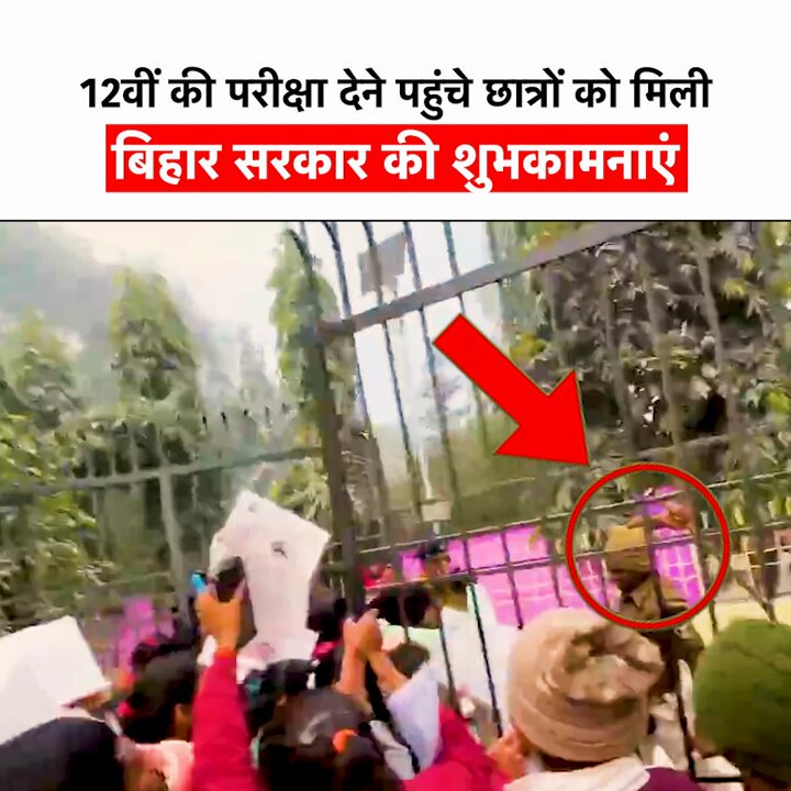 पहले बीपीएसी छात्रों को सड़क पर दौड़ाकर पीटा, अब 12वीं के बच्चों पर लाठीचार्ज। बिहार में छात्र होना ही अपराध है क्या नीतीश जी ?
