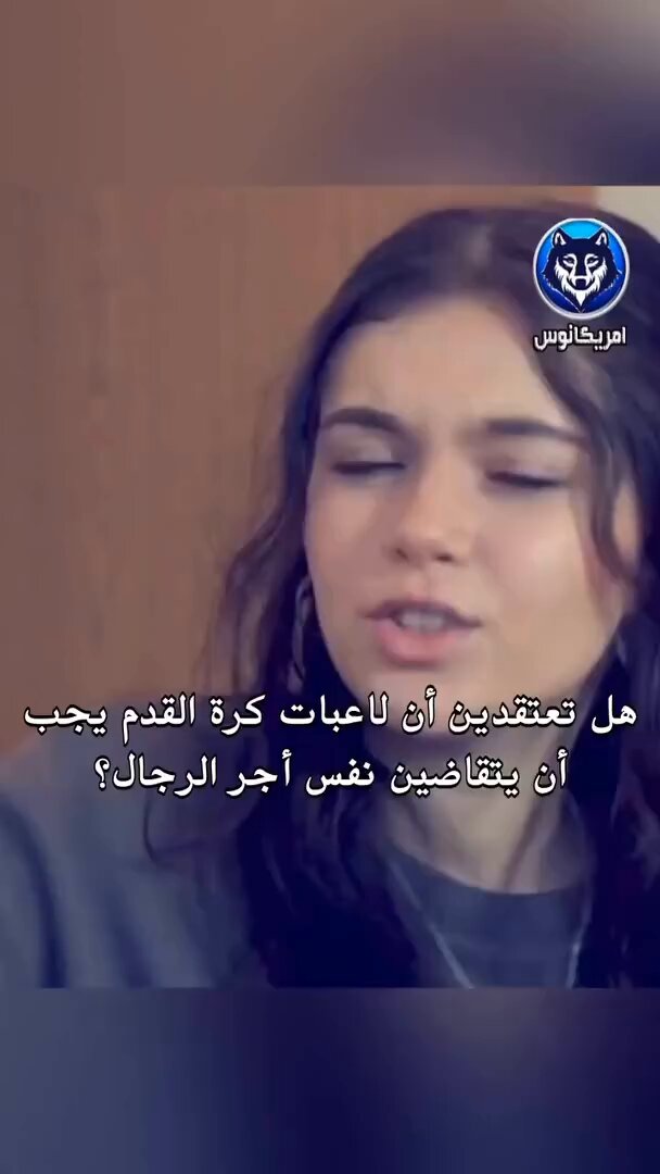 مع أن كرة القدم النسائية فكرةً سخيفة، لكن هنا وجهة نظر تبدو منطقية.😌
