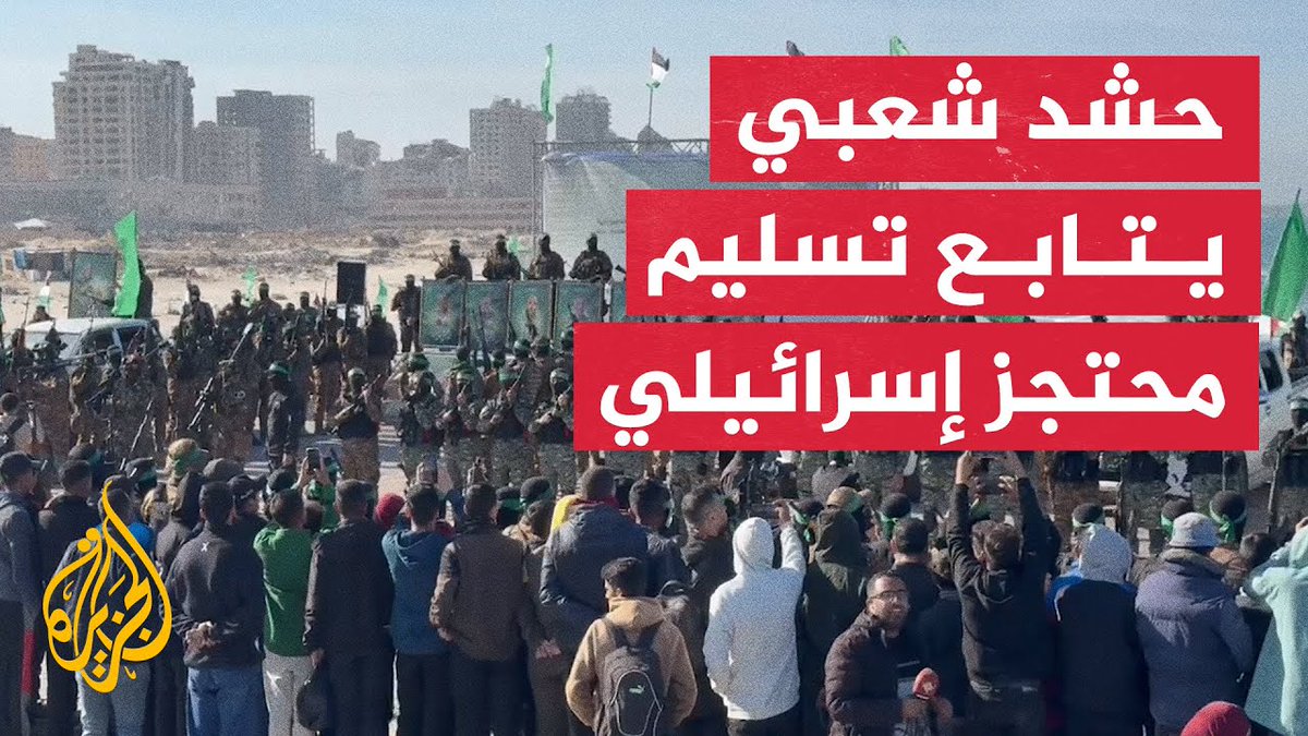 مشاهد لاحتشاد مئات الفلسطينيين في ميناء غزة خلال عملية تسليم محتجز إسرائيلي إلى الصليب الأحمر