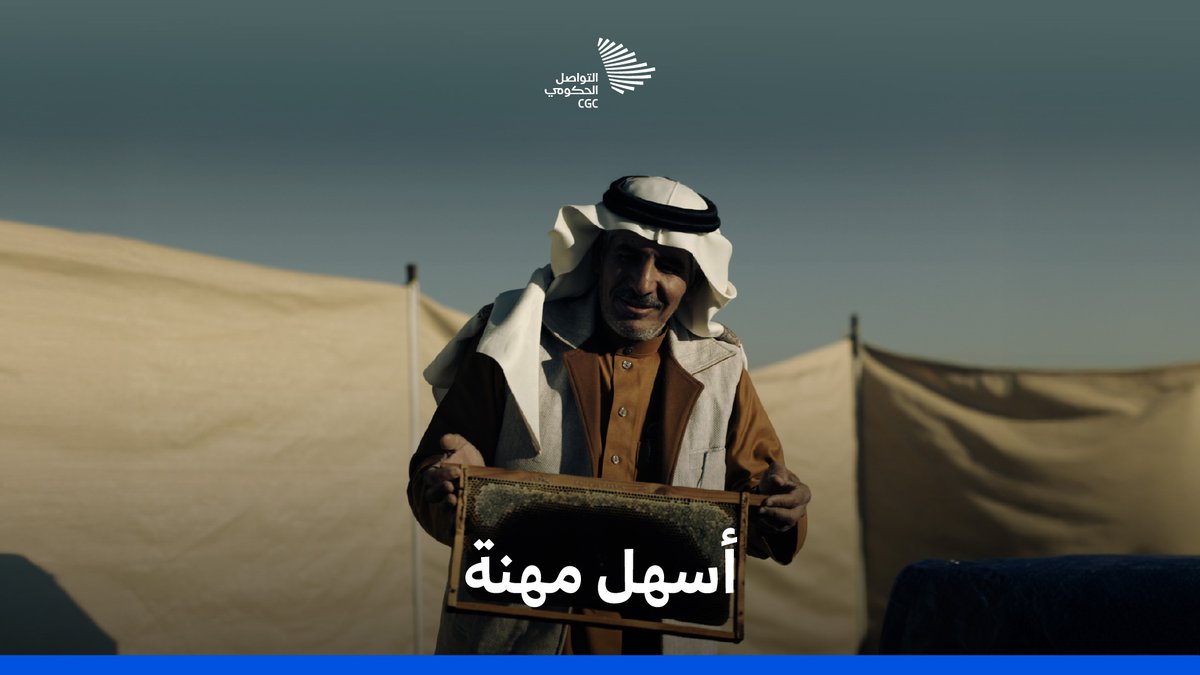 في تفاصيل مهنة النحال، تتحول رحلة التعلم إلى لحظات لا تُنسى يسردها لنا النحّال براك السبيعي في محمية الإمام عبدالعزيز بن محمد الملكية. هيئة تطوير محمية الإمام عبدالعزيز بن محمد الملكية #التواصل_الحكومي