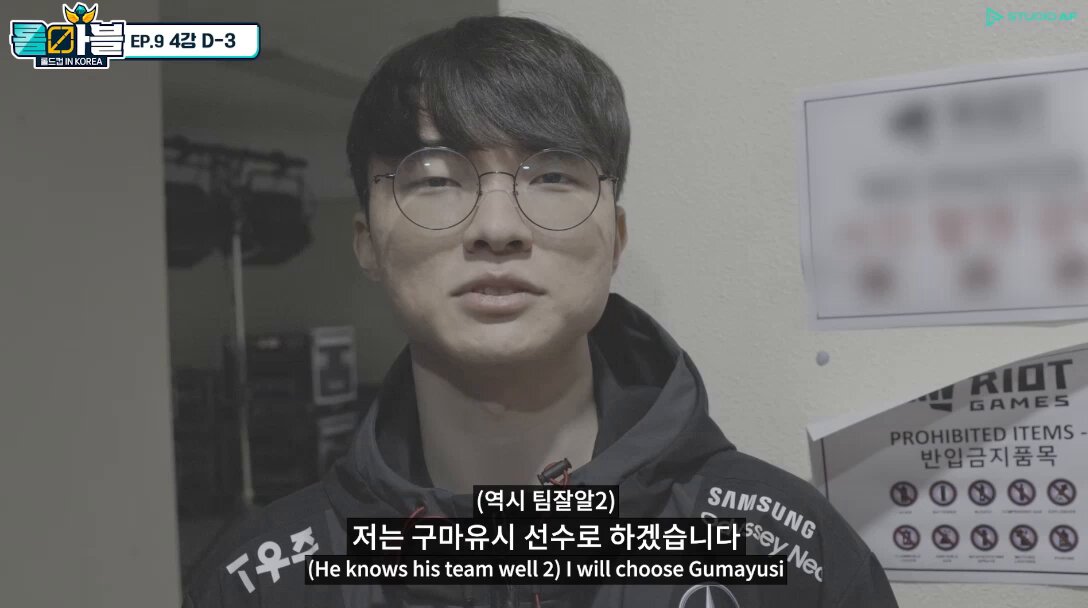 Q: Which team member is the most reliable? Faker: I will choose Gumayusi. I don't think he is nervous. Gumayusi: If I exclude myself and choose... everyone is reliable ~ Luv you both sm! 🥺🫶