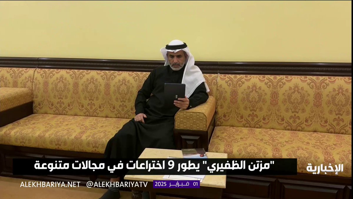"مزتن الظفيري" يطور 9 اختراعات في مجالات متنوعة #الإخبارية
