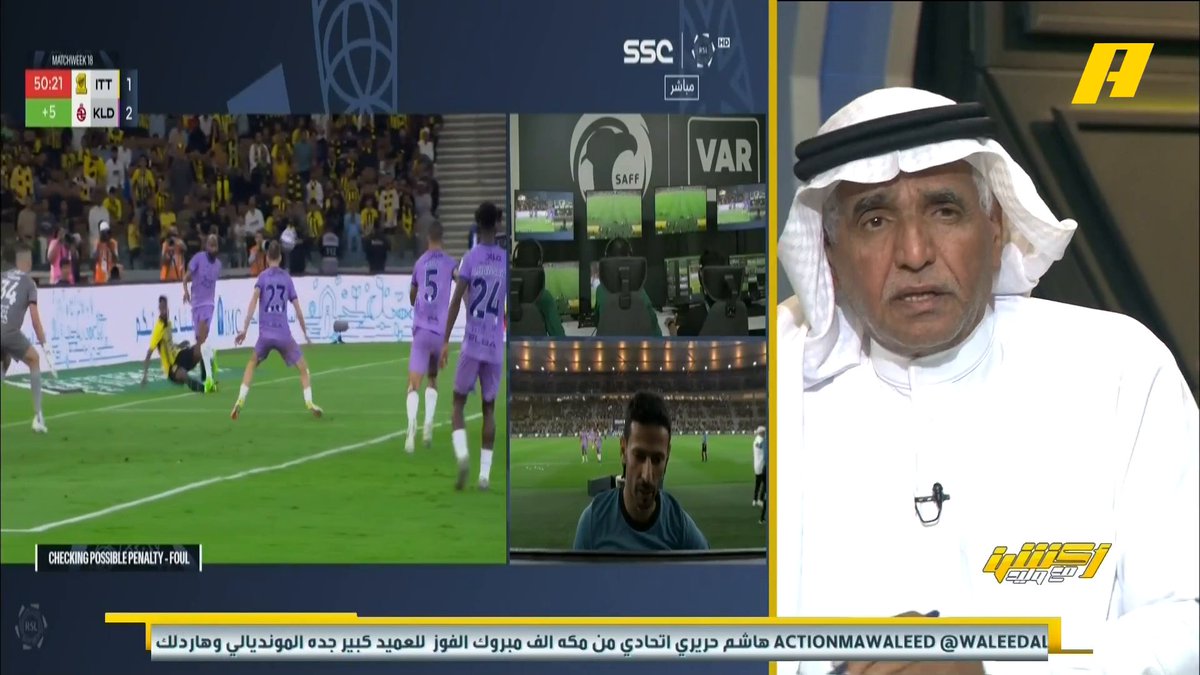 محمد فودة: - د 48 ركلة جزاء صحيحة للاتحاد ويجب طرد لاعب الخلود - د 58 ضربة جزاء لم تحتسب للاتحاد - د 79 يجب طرد لاعب الاتحاد " العبود " #أكشن_مع_وليد #الاتحاد_الخلود يأتيكم يوميًا الـ11:00بتوقيت السعودية يمكنكم متابعة الحلقة مباشرة
