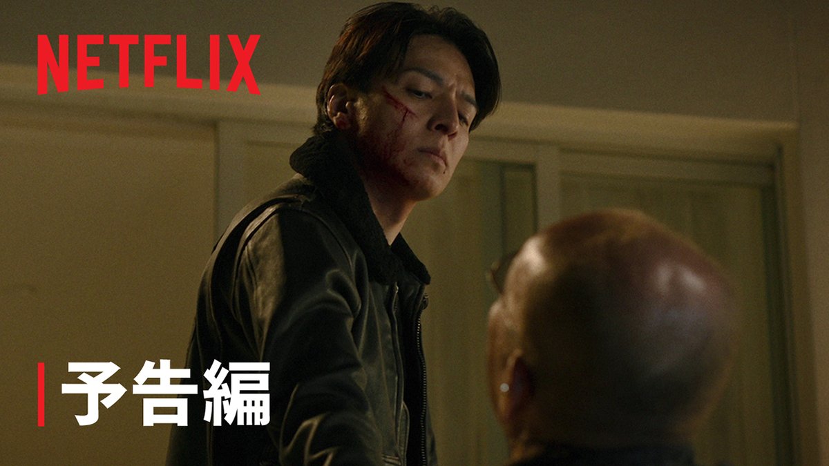 生田斗真のバイオレンスアクション良さそう