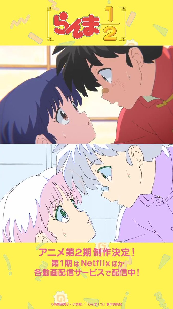 メイキング映像を大公開!✨ 「らんま1/2」アニメ本編から 抜粋シーンの線撮比較動画です🙌 ぜひご覧ください👀 📺TVアニメ「らんま1/2」 アニメ第2期制作決定! 第1期はNetflixほか各動画配信サービスにて配信中! 配置一覧は公式サイトをチェック☑️ #らんまアニメ #ranma