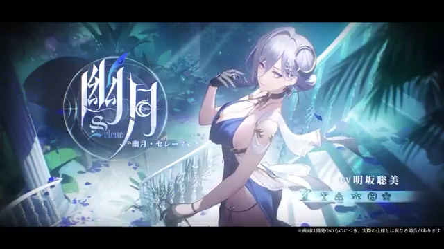 【モディファイア紹介PV】 「幽月・セレーネ(CV:#明坂聡美)」のモディファイア紹介PVを公開しました! ▼YouTube版はこちら! 「流星が天を駆け、波となり打ち寄せる―― 自然が奏でる旋律…世を隔絶した音楽」 #エーテルゲイザー #エテゲザ