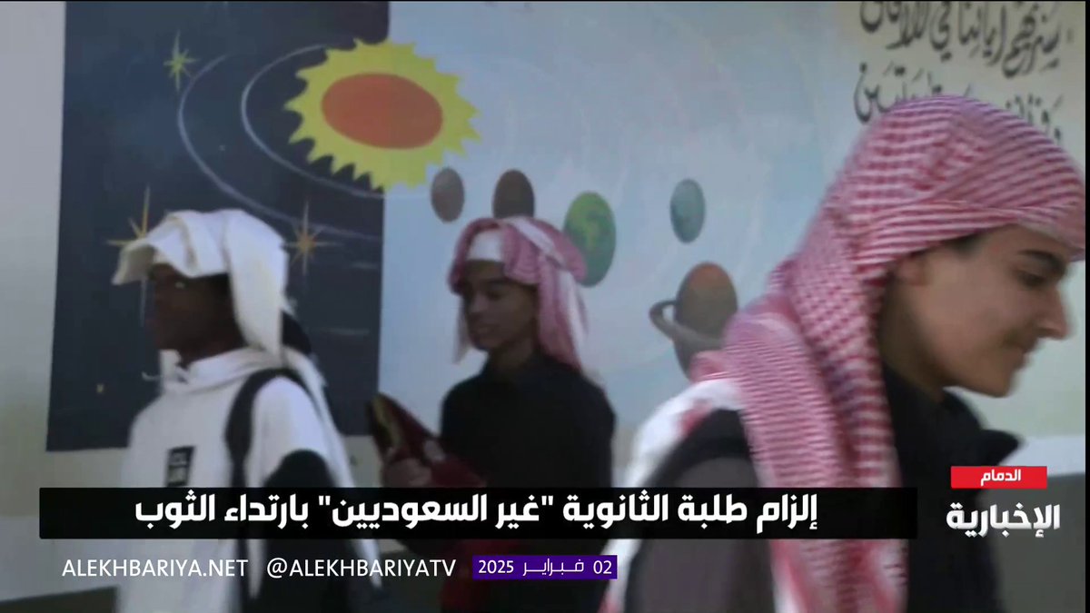 بعد توجيه #ولي_العهد.. الطلاب يلتزمون بالزي الوطني. -