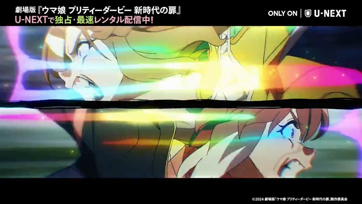 𓊆 #UNEXT的胸アツレース 𓊇 独占・最速レンタル配信中 『ウマ娘 プリティーダービー 新時代の扉』 より心が震えるレースシーンをご紹介! ▹ジャングルポケットvsダンツフレーム 特別な日本ダービーの舞台。 共鳴し合う勝利への執念を✅ 『#劇場版ウマ娘』は▷ 劇場版『ウマ娘 プリティーダービー 新時代の扉』