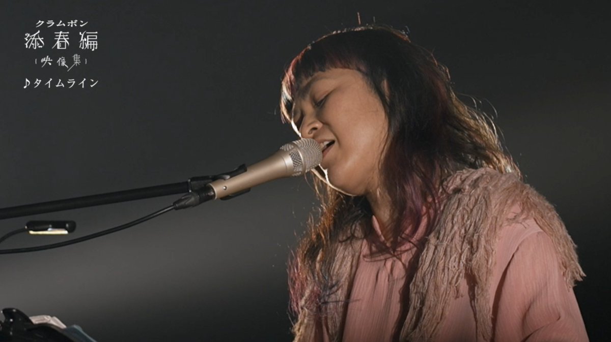 📀🎶タイムライン クラムボン LIVE Blu-ray⚡️✨✨✨ 「クラムボン 添春編 {映像集}」🎥 Now On Sale!!!🎉 全21曲&特典movieに添春編ツアー名古屋・大阪やリハーサルで撮影してきた映像など {Off shot} を67分収録!! #clammbon #クラムボン #添春編