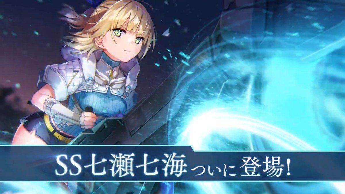 【特報】 ◤ #SS七瀬七海ついに登場 ◢ 司令部の士官、七瀬七海が——— ついにスタイルとして登場決定!! 2月6日の生放送にて詳細を発表します。 続報をお待ちください! #ヘブバン3周年 #ヘブバン
