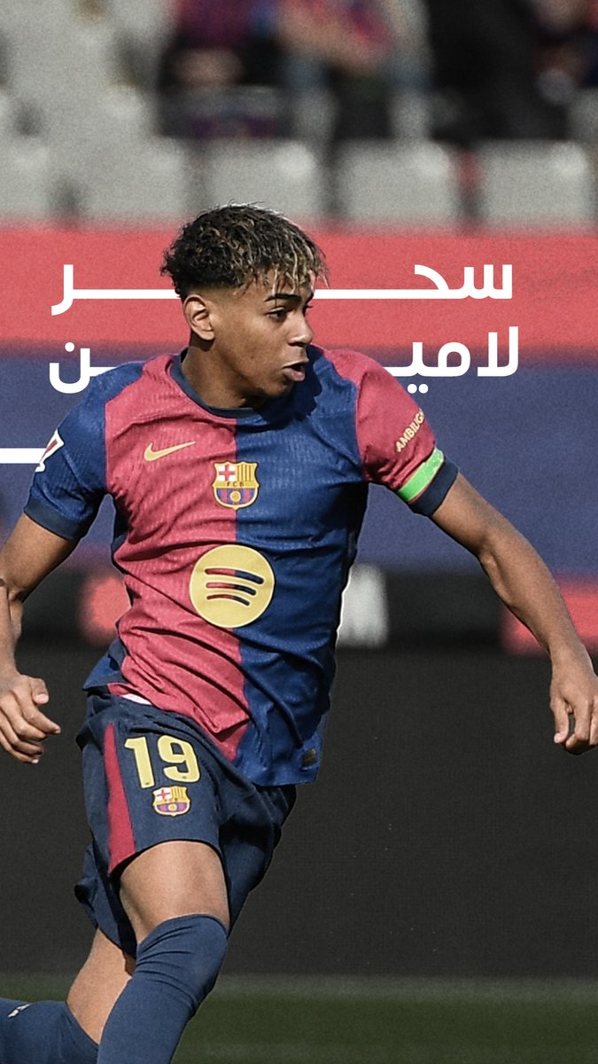 لامين جمال يتلاعب بلاعبي ألافيس في لقطة مارادونية نادرة👑🤩 صِفه بكلمة ✍🏼 #الدوري_الإسباني #beINTERACT