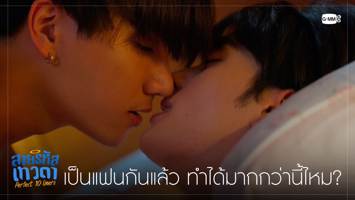 เป็นแฟนกันแล้ว ทำได้มากกว่านี้ไหม? “สายรหัสเทวดา Perfect 10 Liners” ทุกวันอาทิตย์ เวลา 20:30 น. ทางช่อง GMM25 และ WeTV เท่านั้น #Perfect10LinersEP15 PERTHPPE Santapp