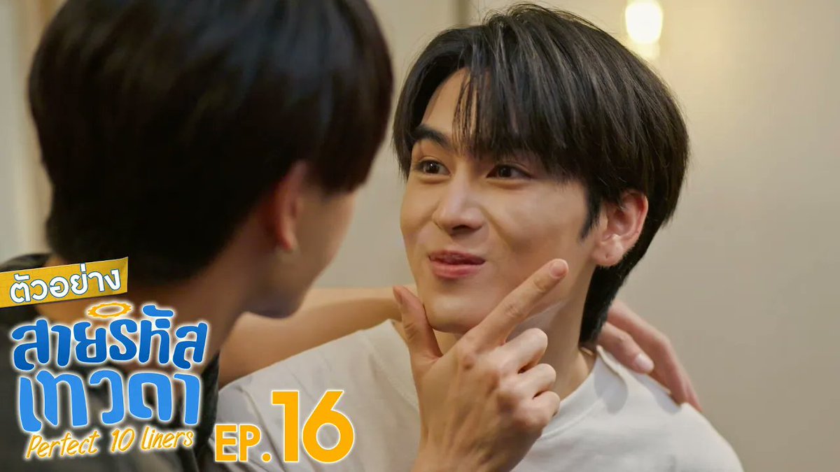 ตัวอย่าง สายรหัสเทวดา Perfect 10 Liners EP.16 “สายรหัสเทวดา Perfect 10 Liners” ทุกวันอาทิตย์ เวลา 20:30 น. ทางช่อง GMM25 และ WeTV เท่านั้น #Perfect10LinersEP15 PERTHPPE Santapp คุณทิมพัสดุตกค้าง 😈 (จัมโบ้gmm) P'Tim 🚨 napat_un @pepperphanuroj S.Yacht
