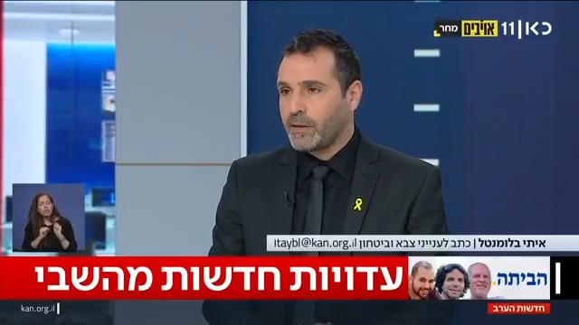 המחבלים היו מכים את החטופים בלי סיבה, שמו אותם במקומות חשוכים והיו ימים שלא הביאו להם אוכל בכלל. החטופים הוכרחו לחתום על מסמכים שבהם נאלצו להודות למחבלים | עדויות חדשות מהשבי איתי בלומנטל 🇮🇱 Itay Blumental | #חדשותהערב