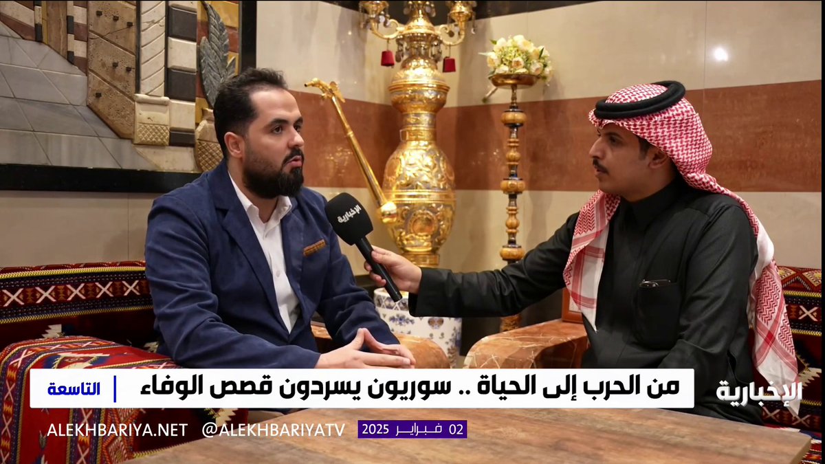 من الحرب إلى الحياة.. سوريون يسردون قصص الوفاء الذي عاشوه في السعودية #التاسعة | #الإخبارية