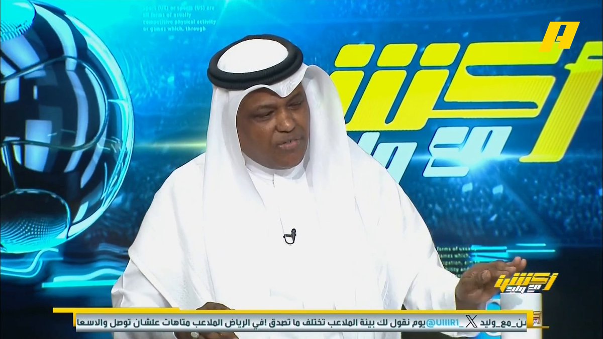 عبدالله فلاته لرابطة دوري المحترفين : يجب تنسيق أوقات المباريات مع أوقات الصلاة.. هل تنتظرون أن يصدر توجيه جديد ؟ #أكشن_مع_وليد يأتيكم يوميًا الـ11:00بتوقيت السعودية يمكنكم متابعة الحلقة مباشرة