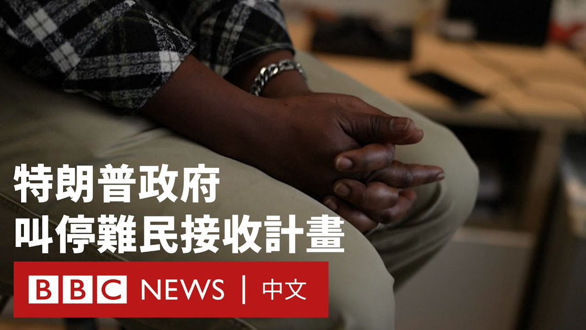 以难民身分在香港生活了13年的约翰,原本即将与家人飞往美国展开新生活,但美国总统特朗普的一纸行政令,让他的梦想瞬间破灭。 特朗普上任后签署命令,自1月27日起暂停难民接收计划。这令数十名已获准赴美定居的在港难民陷入困境。