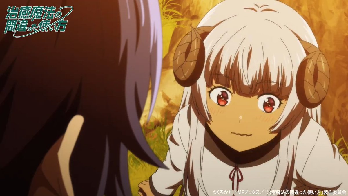 本日・2月3日は 黒騎士 改め フェルム(CV.#悠木碧)の誕生日です🎂 お祝いしてもらえるときっとフェルムも喜びます💫 『治癒魔法の間違った使い方』第1期のBD-BOX発売中📀&各配信サイトで配信中📺 #治癒魔法
