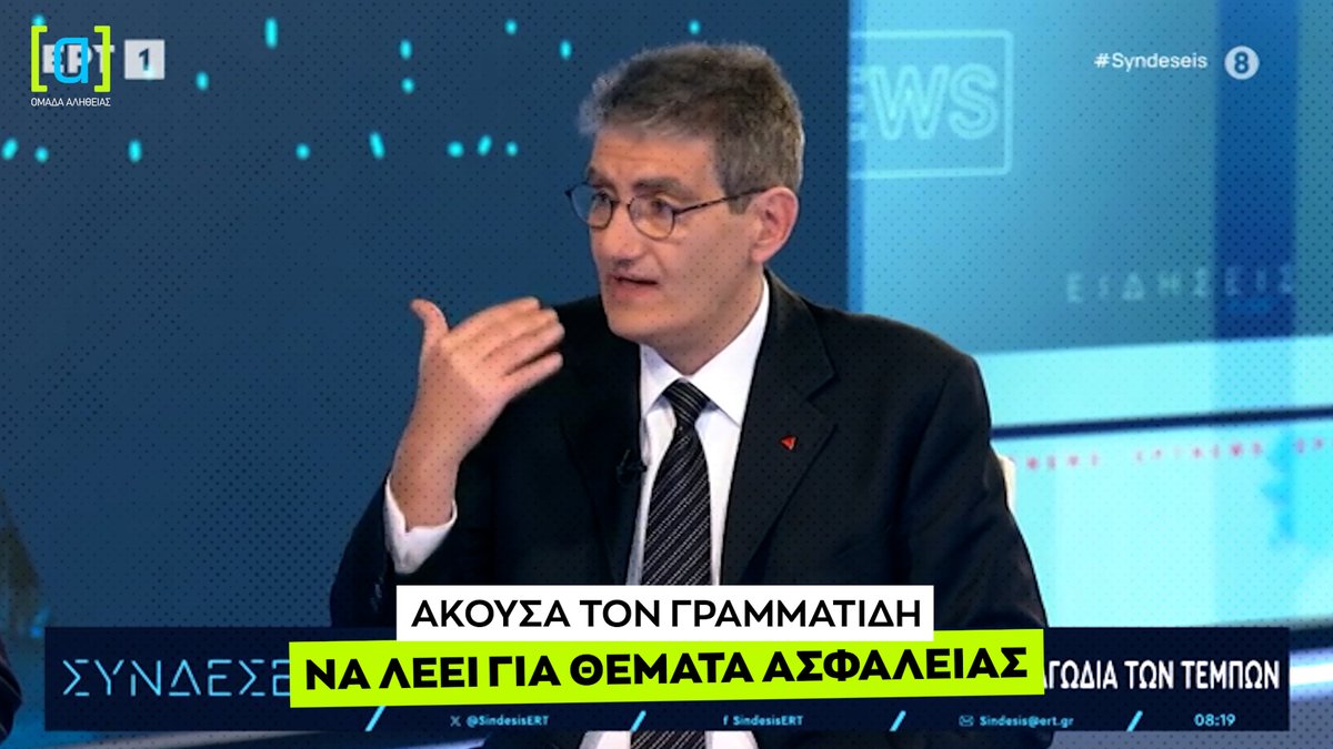 Δεν τους ενδιαφέρει η αλήθεια αλλά η εργαλειοποίηση