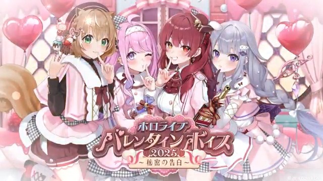 ⋱🍫ハッピーバレンタイン💘⋰ 『#ホロライブバレンタインボイス2025 ～秘密の告白～』本日販売開始！ 今年のテーマは「秘密の告白」🤫 チョコより甘い「秘密」のバレンタインをご堪能ください💞 🎤サンプルボイス＆複製サイン入りKVセットはこちら