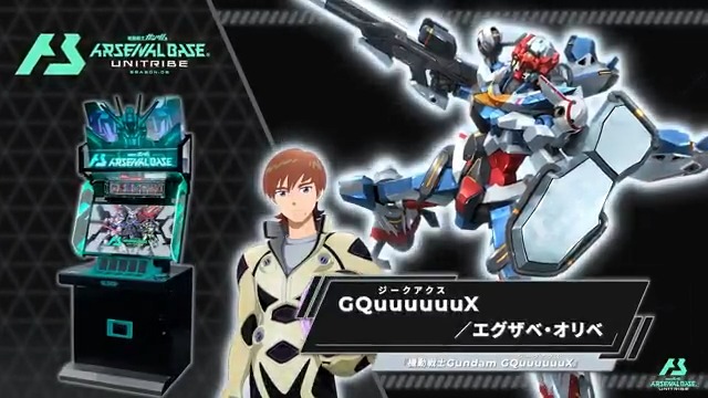 【新規参戦MS&amp;PL】 #アーセナルベース に『機動戦士Gundam GQuuuuuuX』(ジークアクス)より「GQuuuuuuX(ジークアクス)」「エグザベ・オリベ」が参戦決定📢 BOOSTER PACK[機動戦士Gundam GQuuuuuuX]2月7日(金)より発売！ 是非GETしてください✨