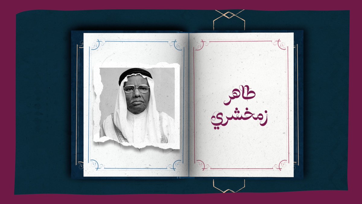 إلى عالم الحكايات؛ ننطلق بأقلام الكتّاب! لنخلّد قصصاً تُلهم الأجيال وتُثري الخيال 💫 في النسخة الثالثة من #مسابقة_بابا_طاهر التي تطلقها #هيئة_الأدب_والنشر_والترجمة لتحفيز الكتابة والإبداع في أدب الأطفال واليافعين. خُطَ سطرك الأول معنا وسجل الآن!