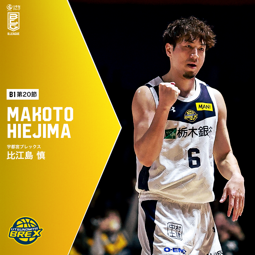 直近2試合驚異の3Pシュート9/11(81.8%)😱 全盛期を更新し続ける宇都宮のエース🐨 宇都宮#6 比江島 慎(SG|191cm) GAME1:15 PTS|6 AST|3 3FGM GAME2:28 PTS|7 AST|6 3FGM 【第20節 vs茨城】 比江島慎 Makoto Hiejima #6 宇都宮ブレックス / UTSUNOMIYA BREX #Bリーグ #りそなグループ