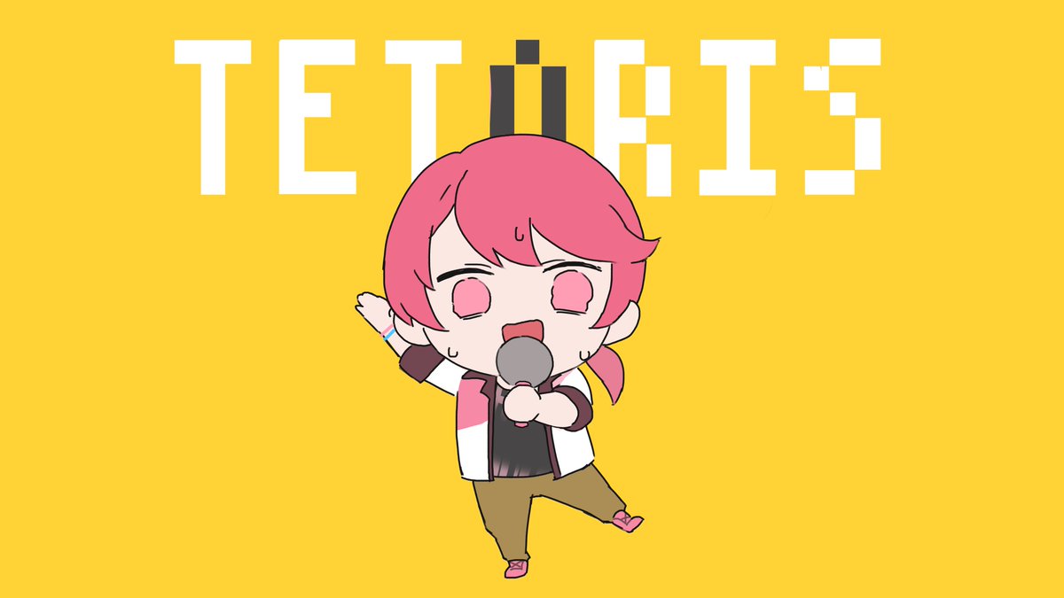 ———恥ずかしい過去知ってるやつらの記憶消させて テトリス / 柊マグネタイト（cover）ちゃげぽよ。 #歌ってみた #cover #テトリス #柊マグネタイト ※フルは↓のリンクから