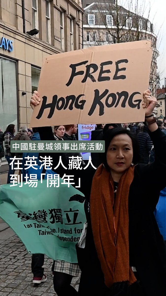 蛇年伊始, #中國駐曼城總領事 於大年初四(1日)在 #英國錫菲市 (Sheffield)一個新年活動致辭,一批在英港人及藏人到場為其「開年」,高呼「打倒中國共產黨」等口號。雖然聲浪被現場音響蓋過,但就獲得本地居民鼓掌支持。 ➡️