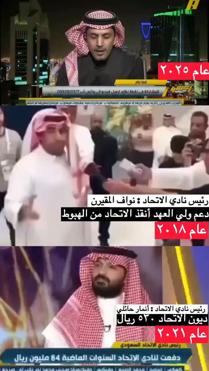 🚨🚨🚨🚨 الان عرفنا ليش عبدالله فلاته مايبي اظهار الديون على الشاشه من 2018 !! رئيس الاتحاد يتحدث في عام 2018 رئيس الاتحاد يتحدث في عام 2021 عبدالعزيز الزلال ماتحدث عبث :