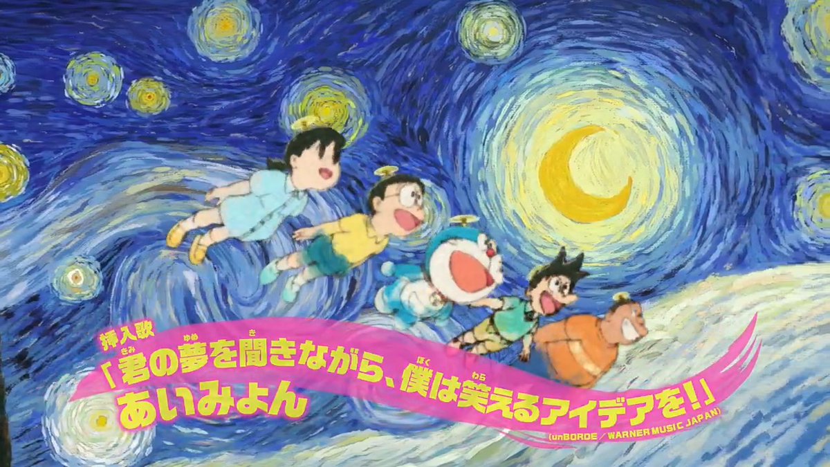 ／ 『#映画ドラえもん のび太の絵世界物語』 挿入歌入り最新予告動画公開！ ＼ #あいみょん さんが担当する挿入歌 「君の夢を聞きながら、僕は笑えるアイデアを！」 を使用した最新予告を公開したよ♪ #ドラえもん たちの大冒険をお楽しみに✨ 🎥2025年3月7日(金) 公開！